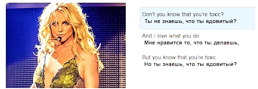 toxic britney.png